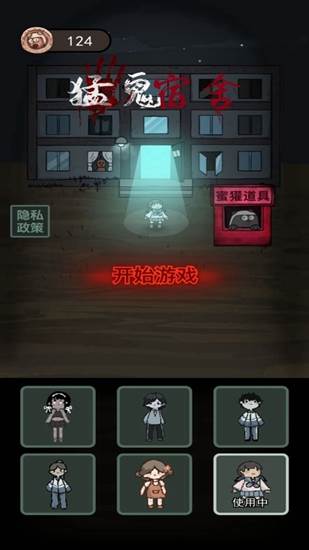 猛鬼宿舍双人联机版 v2.0
